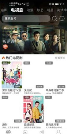 软件界面大气简洁