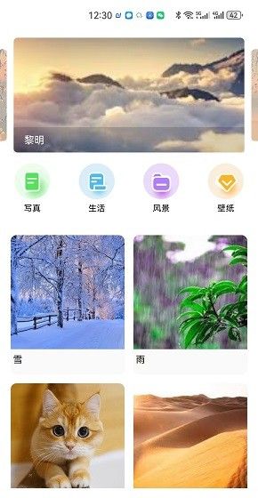 软件界面大气