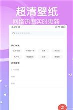 壁纸分类十分丰富