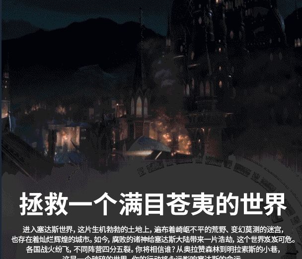 《龙腾世纪：影障守护者》官方版