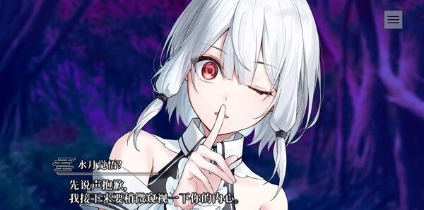 《终将凋零的镜花》Demo试玩体验版