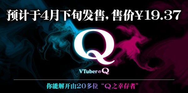 《Q重制版》免安装中文版