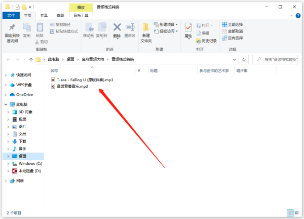 金舟音频大师最新版