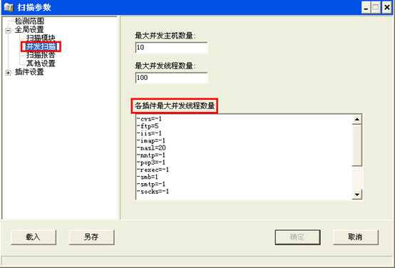 X-Scan最新版