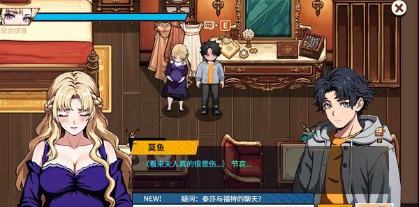 《诡秘推理》试玩版