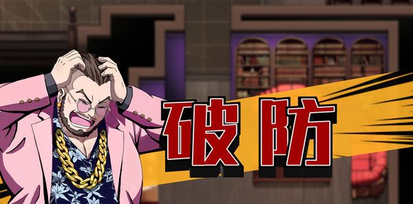《诡秘推理》试玩版