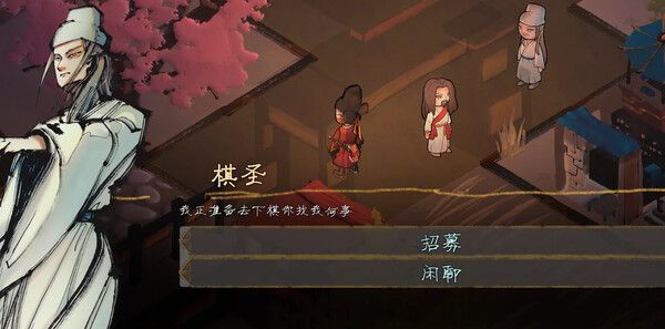 《权臣》官方版