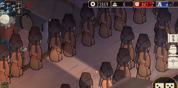 《权臣》官方版