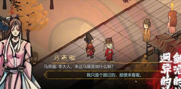 《权臣》官方版