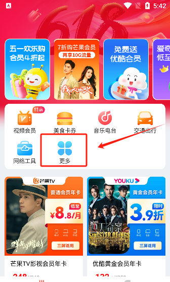 省钱帮app最新版本下载
