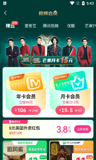 省钱帮app最新版本下载