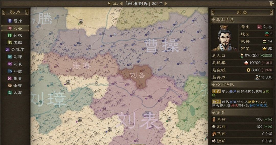 《沙盘战争：三国》demo