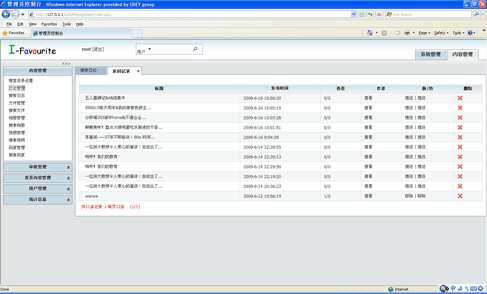石青建站养站大师