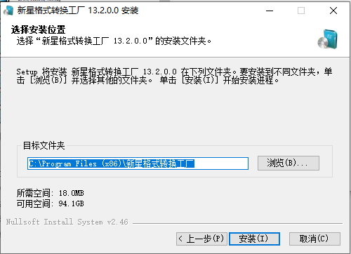 新星格式转换工厂