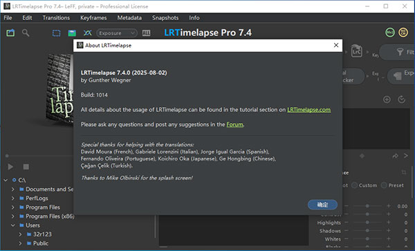 LRTimelapse Pro(延时摄影制作软件)