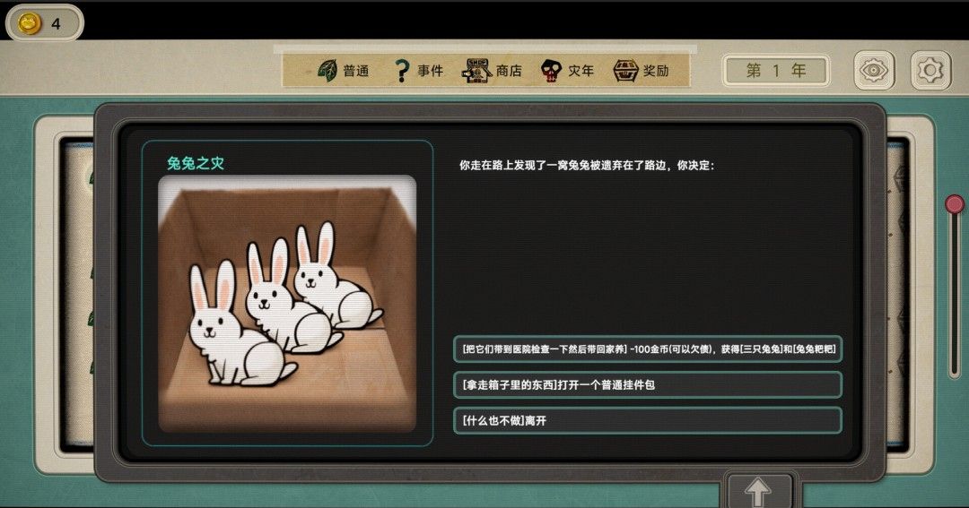 《种呱得呱》官方版