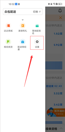 达达骑士版app12