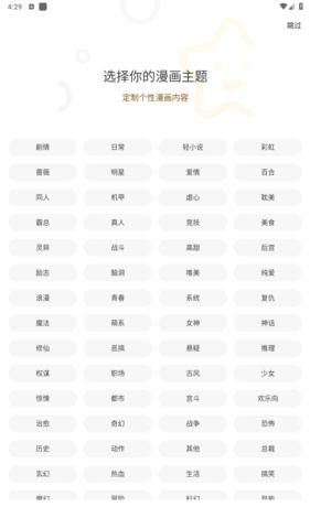 漫天玉漫画官方版