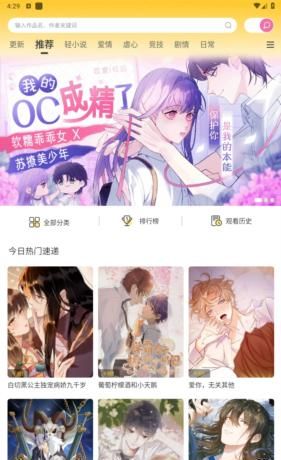 漫天玉漫画官方版