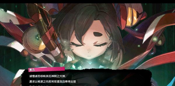 《永久与神树的祈愿者》官方版