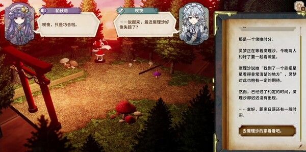 《胡言山的魔理沙》免安装汉化版