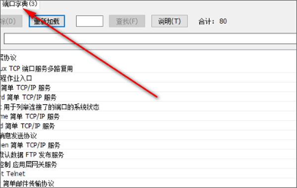 蓝蛇端口扫描器官方正版