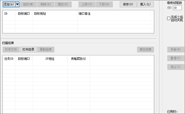 蓝蛇端口扫描器官方正版