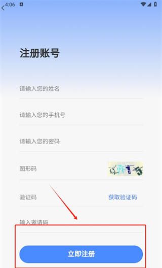 韵皓联盟app