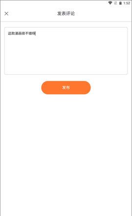 奇漫屋画下拉式漫画 3.4.6 安卓版