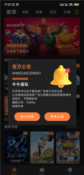 怎么关闭青少年模式口令配图1