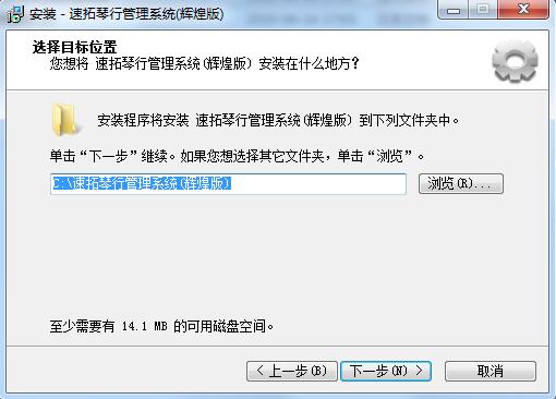 速拓琴行管理系统辉煌版