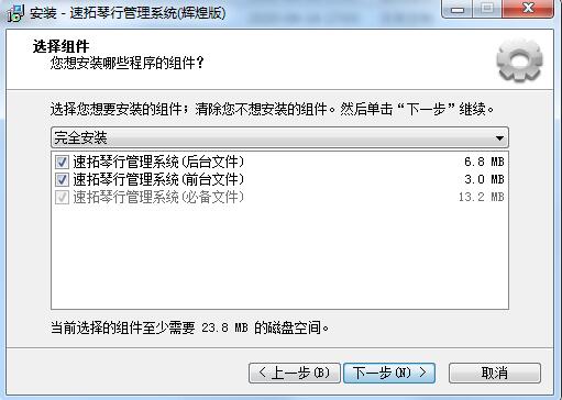 速拓琴行管理系统辉煌版