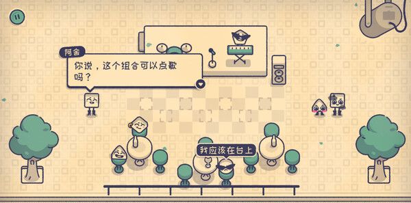 《这个座位有人坐吗？》官方版