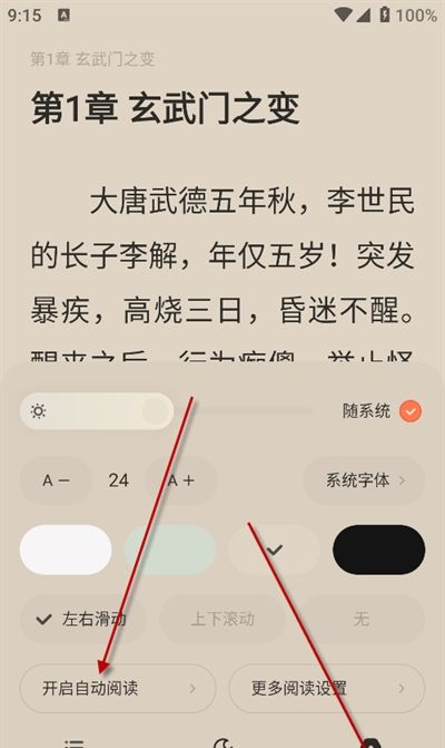 汽水小说app下载免费版