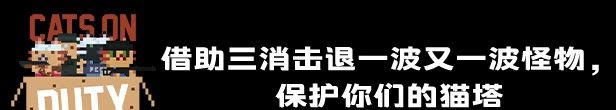 《喵喵大战死剩种》免安装中文版