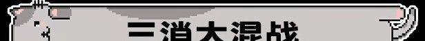 《喵喵大战死剩种》免安装中文版