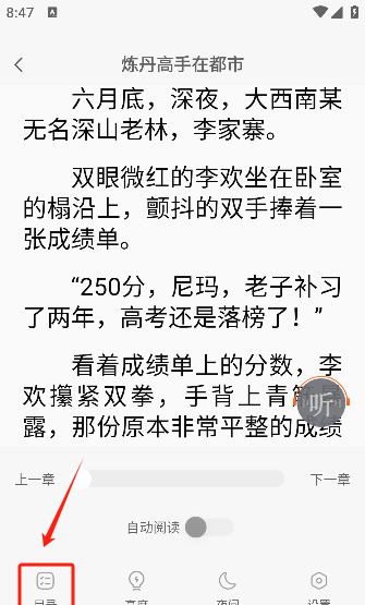 悟空免费小说app手机版下载