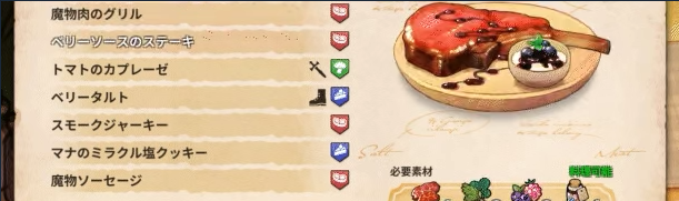 《深渊厨房》demo