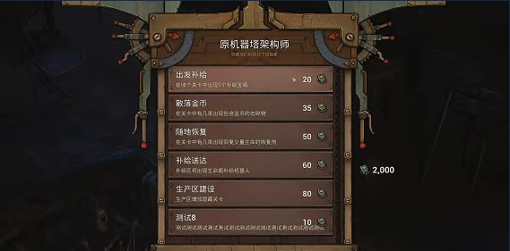 《机器塔2984》demo