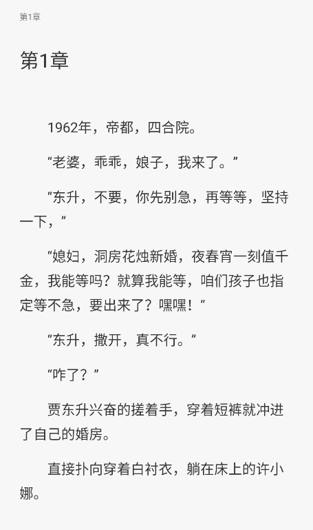 热读小说免费版