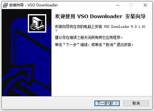 VSO Downloader中文旗舰版