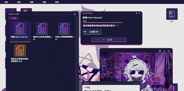 《晕晕电波症候群》中文版
