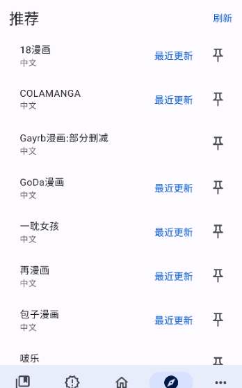 繁花漫画2.7版本