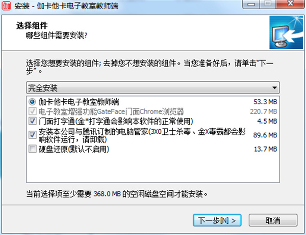 伽卡他卡电子教室教师端