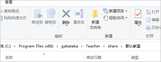 伽卡他卡电子教室教师端