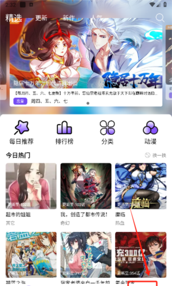 怎么注册账号配图1