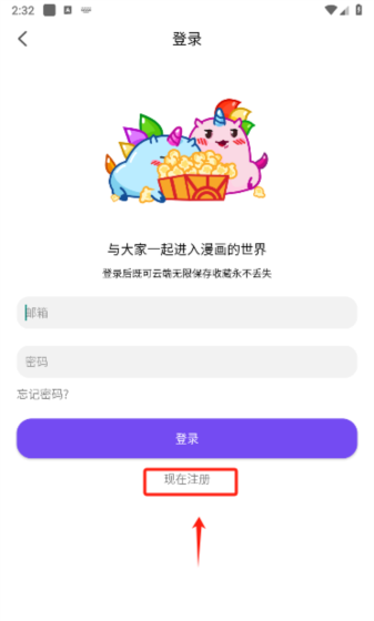 怎么注册账号配图3