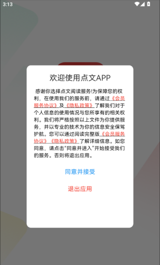 点文小说官方下载app 点文小说官方下载app