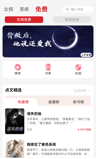 点文小说官方下载app 点文小说官方下载app
