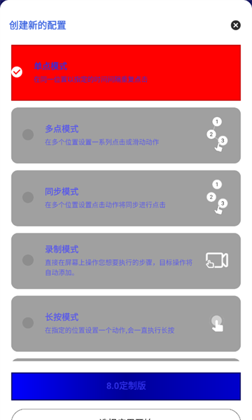 熊宇连点器官方免费版